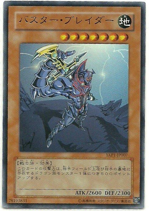 YAP1-JP007 巴斯達布雷達(金亮)