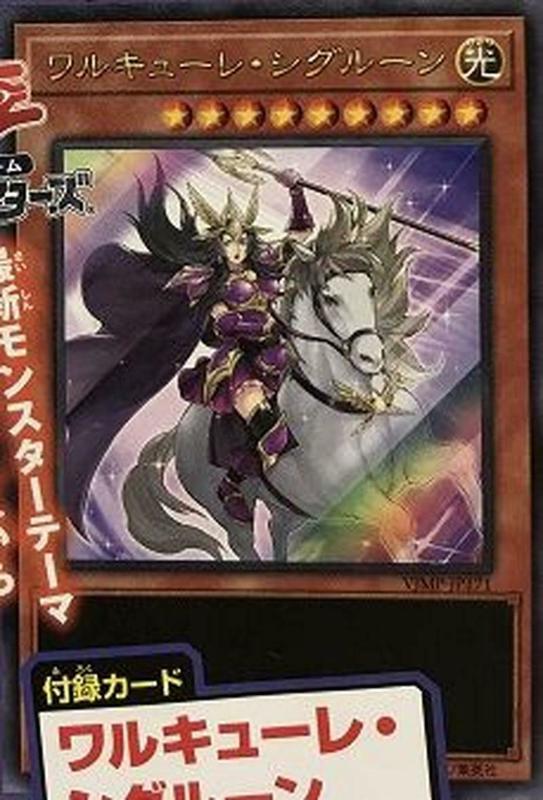 VJMP-JP171 女武神 希格露恩 (金亮)
