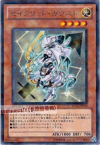 DT14-JP019 .DTC3-JP097 人馬星聖 箕宿三 銀字 DT14(機台卡) (卡號隨機)