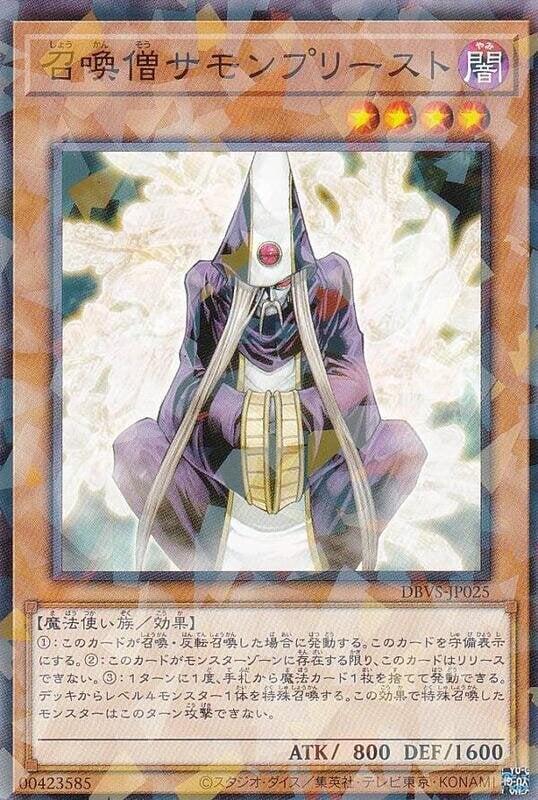 DBVS-JP025 召喚僧 (普鑽)
