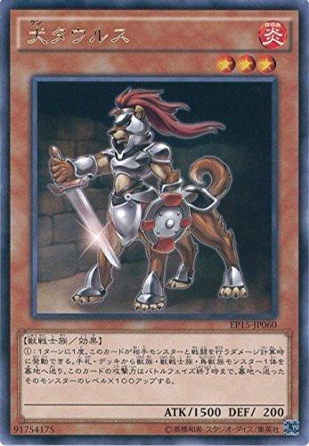 EP15-JP060 半人犬 (銀字)