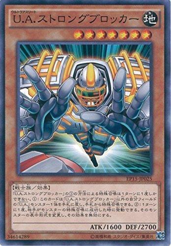 EP15-JP025 U.A.強壯阻擋者 (普卡)