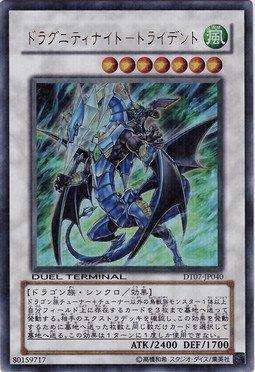 DTC3-JP028 龍盟騎士 三叉之槍 機台卡 隨機出卡(金亮點鑽) DT07-JP040
