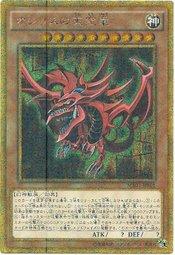 MB01-JPS01 歐西里斯的天空龍 (黃金古文鑽)
