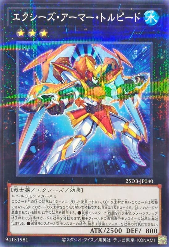 25DB-JP040 超量武裝魚雷 (普鑽) (亮面) (半鑽)