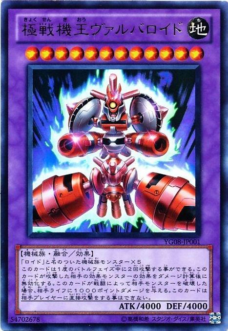 YG08-JP001 極戰機王 洛伊德戰神(金亮) 全新未折含紙袋