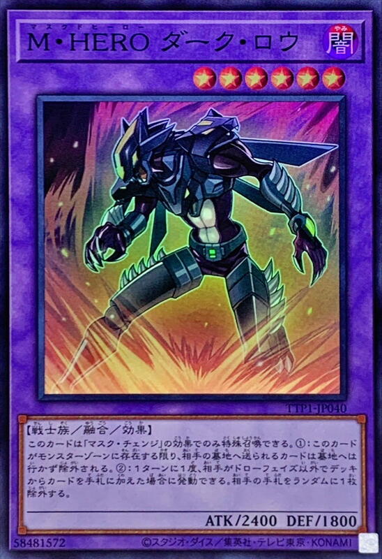 TTP1-JP040 M.HERO 暗爪 (亮面)