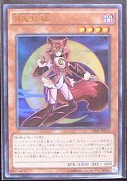 DBLE-JP013 月光紅狐 (普鑽)