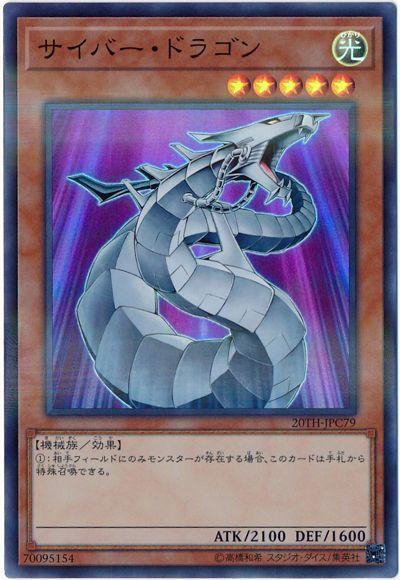日紙 20TH-JPC79 電子龍 (亮面)