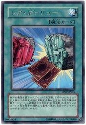 DP07-JP016 珍稀價值 (銀字)