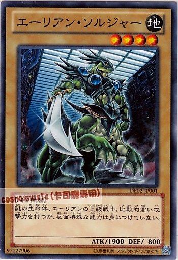 TAEV-JP001 DE02-JP001　士兵外星人 日文普卡