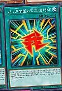 SD42-JP027 我我我學園緊急聯絡網(普卡)