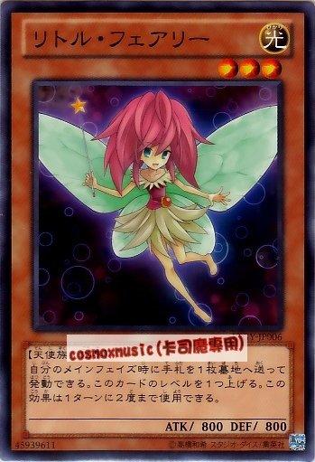 LTGY-JP006　小妖精　日文普卡 (804)快子銀河之王LTGY