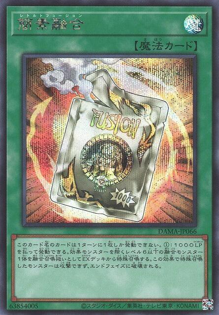 DAMA-JP066 簡素融合 (半鑽 1105