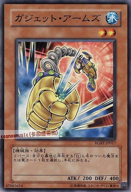 RGBT-JP017 齒輪吊臂 日文普卡 604