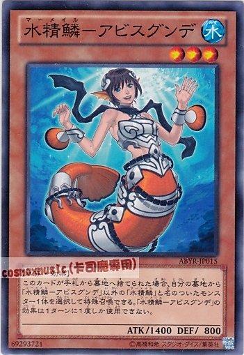 ABYR-JP015 水精鱗-深淵昆德 日文普卡 (802)