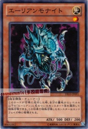 DE03-JP091　菊石外星人　日文普卡 第六期復刻包1
