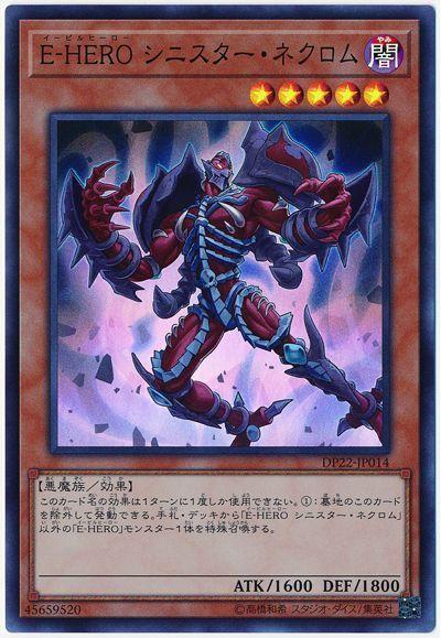 DP22-JP014 E-HERO 惡兆死靈人 (亮面)