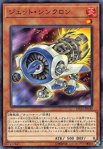 DP23-JP030 噴射同步者 (普卡)