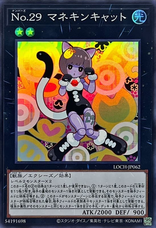 LOCH-JP062 No.29 招財貓人偶 (亮面) (半鑽) (雕鑽)(白鑽/稜鑽/菱鑽)