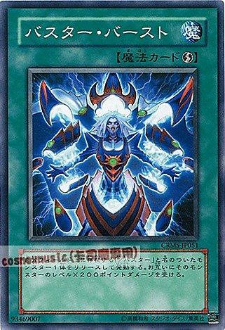CRMS-JP051 爆裂爆破 日文普卡 603