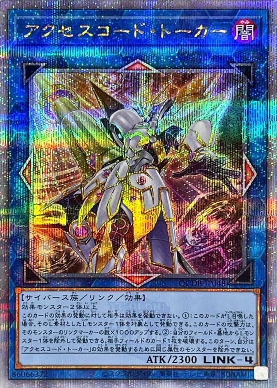 QCDB-JP048 HC01-JP047 連碼語者 (金鑽)