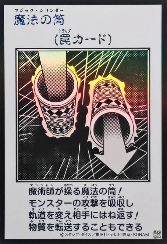 YAC1-JP099 魔法筒 (金亮 黑白漫畫版)
