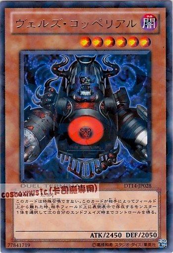 DT14-JP028 略魔人偶 葛珮利亞 日文銀字 DT14(機台卡)~限量要買快~