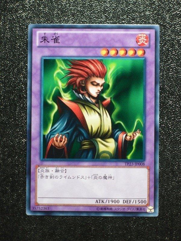 TP23-JP008　朱雀 日文其他 參賽卡