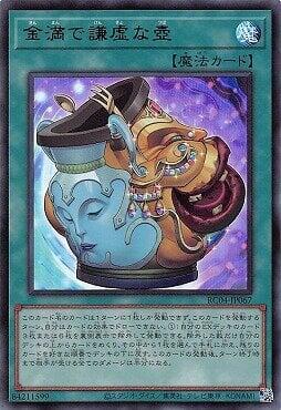 RC04-JP067 金滿而謙虛之壺 金亮