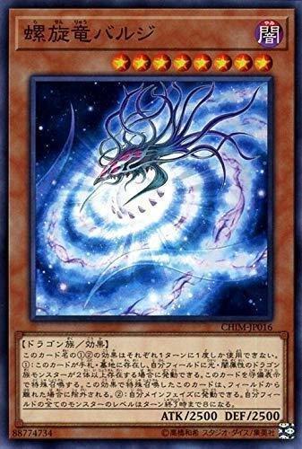 DP29-JP010 螺旋龍 核球 普卡
