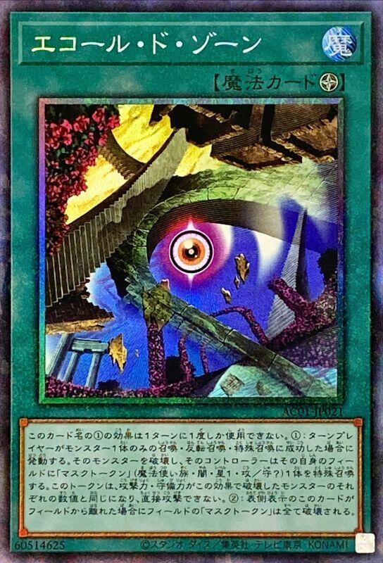 AC01-JP021 忘我畫派 (雕鑽)