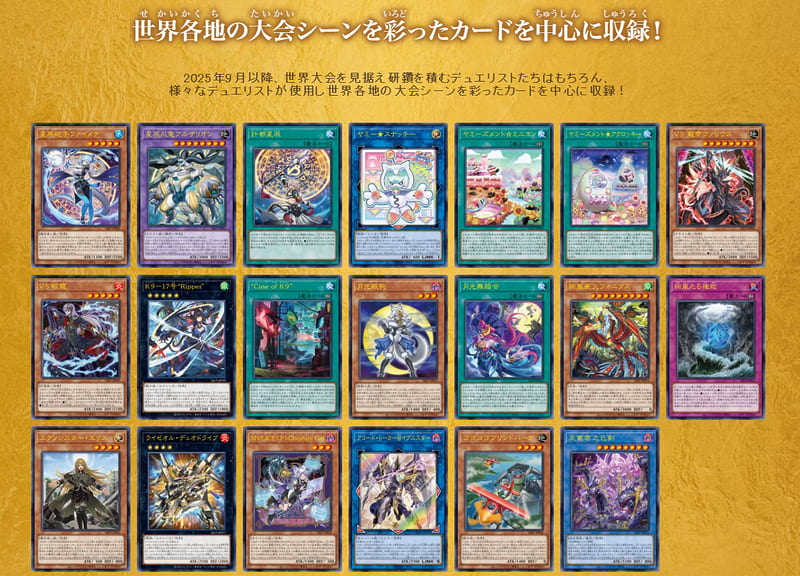 遊戲王 26LP 2026 LIMITED PACK WORLD 決鬥怪獸 世界賽 紀念補充包 2