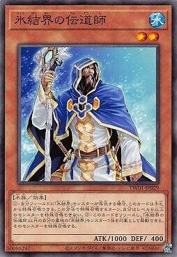 TW01-JP029 冰結界的傳道師 (普卡)
