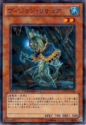 DT12-JP026 DTC1-JP096 日文普卡 鏡儀幻影魚