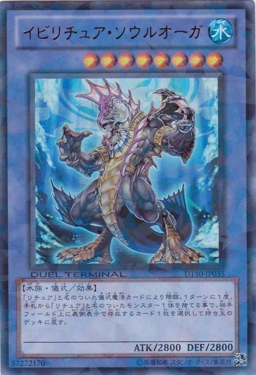 DT10-JP035 禁咒法靈魂鬼人 日文 金亮 DT10