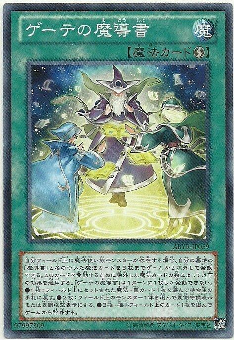 ABYR-TC059 命運的魔導書 (普卡)