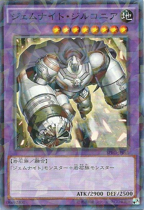 SPRG-JP041 寶石騎士 假鑽 日文(碎鑽)