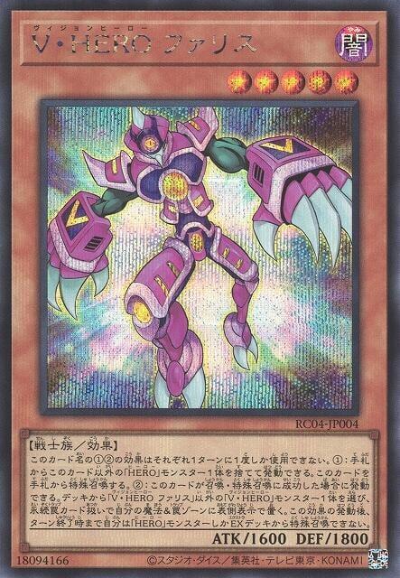 RC04-JP004 V・HERO獨善人 (半鑽)