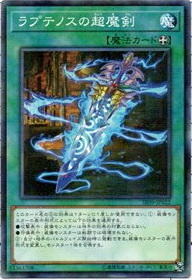 SR09-JP022 拉普提諾斯之超魔劍 (普鑽)