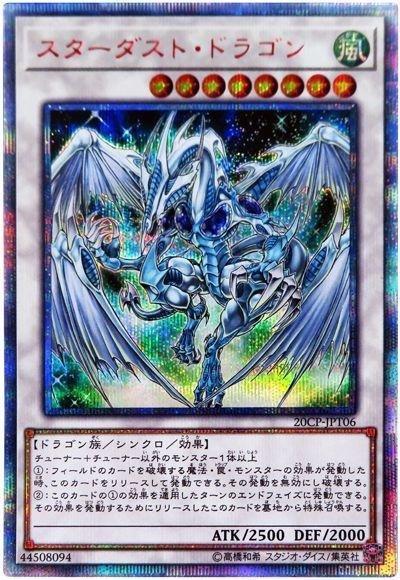 20CP-JPT06 星塵龍 (20th紅鑽)