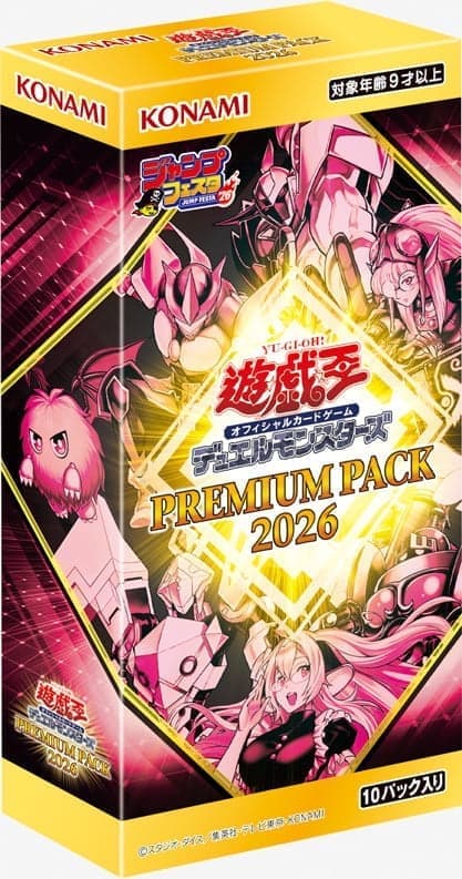 26PP PREMIUM PACK 2026 大會包一盒10包 (全新未拆封)