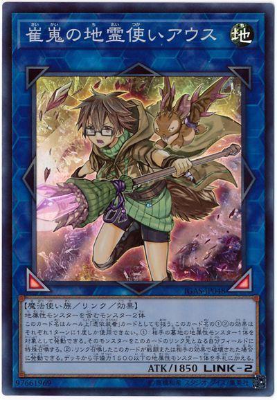 IGAS-JP048 崔嵬的地靈使 奥絲 (亮面) 1011