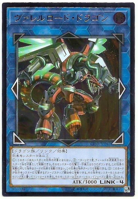 CIBR-JP042 裝彈槍管龍 ( 凸版/浮雕 ) 1002