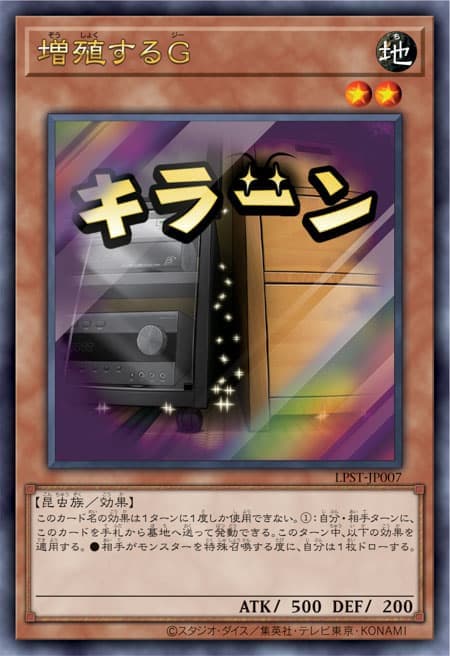 LPST-JP007 增殖的G 貼圖包 (金亮) (半鑽)