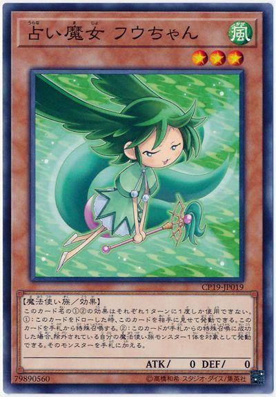 CP19-JP019 占卜魔女小風 普卡