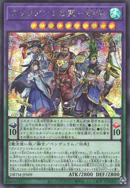 DBTM-JP009 勇士團之聚 幻中 (半鑽)
