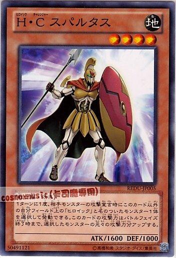 REDU-JP005 英豪挑戰者 斯巴達戰士 日文普卡 (801)決鬥者歸來REDU