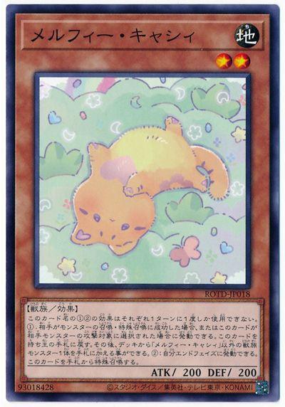 ROTD-JP018 童話動物 小貓 (普卡) 1101