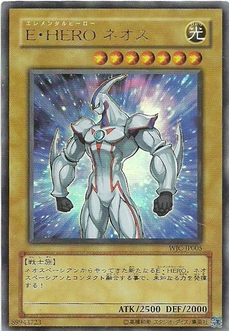 WJC-JP005 E.HERO 新生 金亮搜20TH-JPBS2 SAST-JP035 SD27-JP007缺